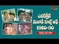 Download Lagu Ever Green Melody Hits Of 1980 - 90 | Telugu Songs Jukebox | TeluguOne