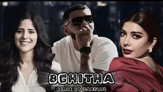 بغيتها                                      سمارا و نادين و أصالة ريمكس                          دندنها