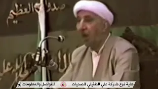 ⁣ماذا يقول الشيخ الوائلي في فاطمة الزهراء ؟   YouTube 1