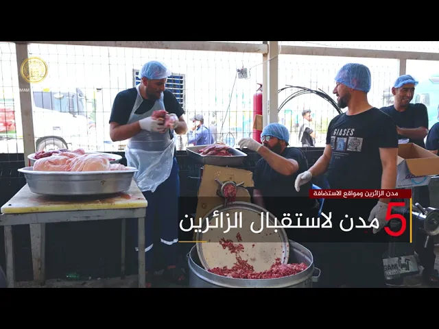 ⁣5 مدن لاستقبال زائري الأربعين