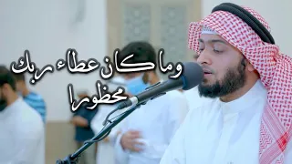 تلاوة بترتيل السعادة   وما كان عطاء ربك محظورا دندنها