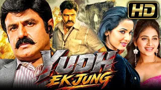 युद्ध एक जंग (Dictator) (HD) | नंदमुरी बालकृष्ण की एक्शन हिंदी डब्ड मूवी | सोनल चौहान | Yudh Ek Jung