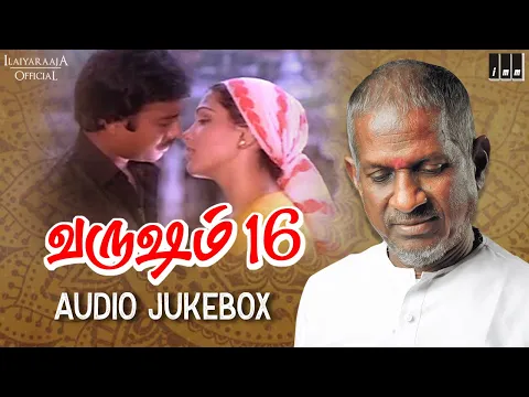 Download MP3 Varusham 16 Movie Songs -Audio Jukebox | Ilaiyaraaja | Karthik | Kushboo | Fazil | Ilaiyaraaja Songs