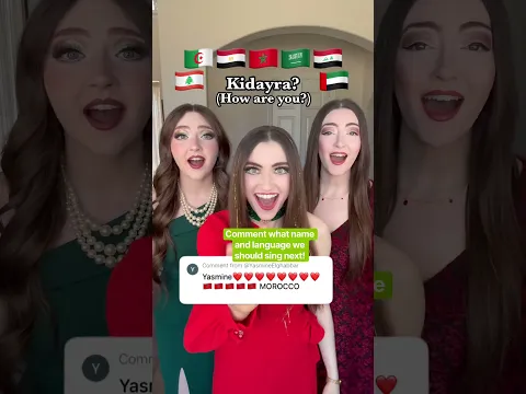 Yasmine Name Song In Arabic! ๐ฒ๐ฆ๐ช๐ฌ๐ธ๐ฆ #shorts #morocco #egypt #saudiarabia #arabic