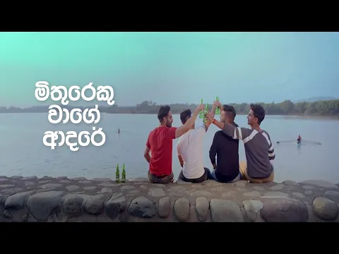 Download MP3 මිතුරෙකු වාගේ ආදරේ |Mithureku wage adare|Shihan mihiranga|Animation Music|AMV|CGI|#Noiseaddicts