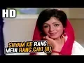 Download Lagu Shyam Ke Rang Mein Rang Gayi (II) | Lata Mangeshkar | Patanga 1971 Songs | Shashi Kapoor