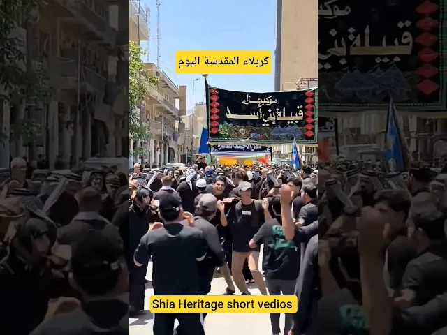 ⁣كربلاء اليوم | ذكرى دفن الأجساد الطاهرة
