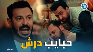 درش    الضنا اللي يكسر يخسر     طرد الغدارين من جنة درش  دندنها