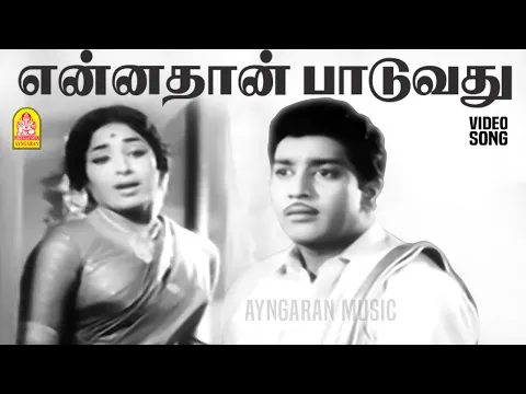 Ennathan Paaduvathu - YouTube