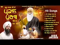 Lagu Parkash Purab Special Hit Songs l Bhai Ranjit Singh Chandan l Jukebox l Guru Nanak Dev Ji l Anand