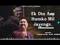 Ek Din Aap Yun Humko Mil Jayenge  - Kumar Sanu | Alka Yagnik | Romantic Song| Kumar Sanu Hits Songs