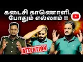 Lagu 🔴போதும் !! வெறுத்துப்போச்சு !! 🥲| Very sad experience in my career | Jaffna | Srilanka 🇱🇰