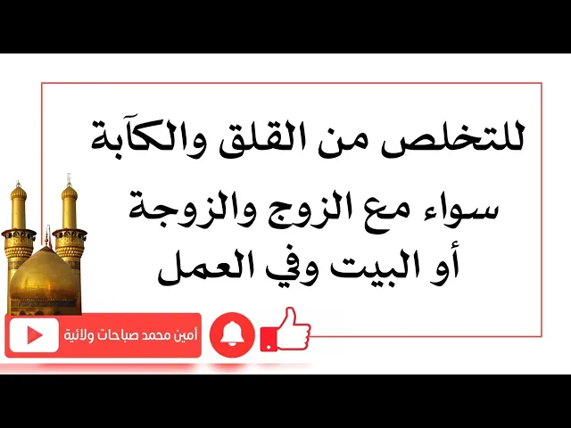 ⁣للتخلص من القلق والكآبة سواء مع الزوج أو الزوجة أو في البيت والعمل