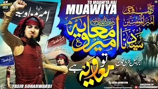 Muawiya To Muawiya He Ra Yasir Soharwardi 22 Rajab Special Manqabat 2023 1444 
