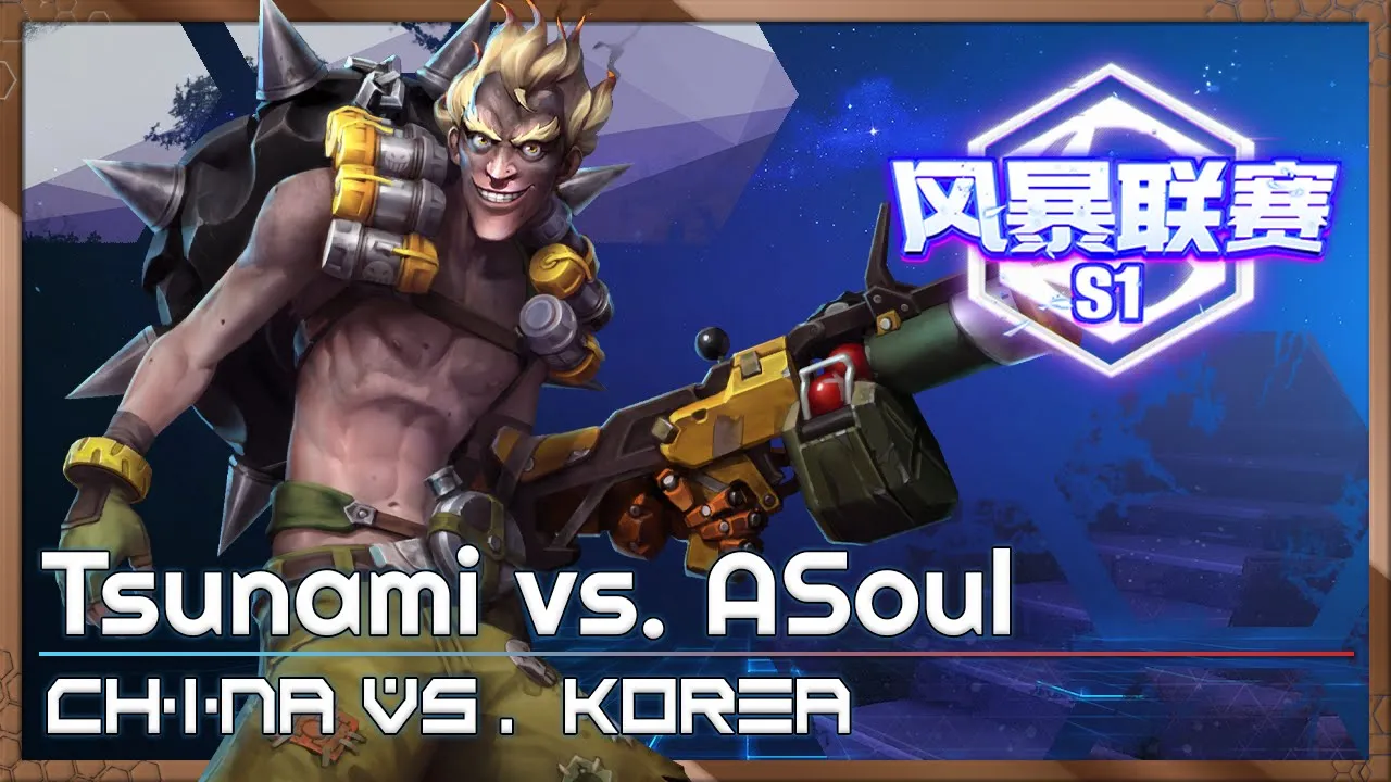 Tsunami vs. ASoul - China/Korea Cup - Heroes of the Storm