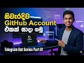 GitHub Account Sinhala Tutorial GitHub Account Setup Guide