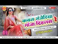 Download Lagu #Guddu Rangila | Kavan Ganjeriya #Ganja Dihalasa Re Hamar Raja Bauraile | #Holi Song | Dj Remix 2023