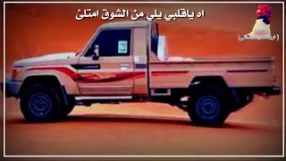 اه ياقلبي يلي من الشوق امتلئ    عود طرب دندنها