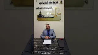 عقوبة فض الأختام وإزالة الشمع الأحمر دندنها