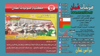 سير يو ليل    هدى الخنبشي     فنون ع مانية   رؤية حديثة    وزارة التراث والثقافة    سلطنة ع مان دندنها
