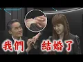 Download Lagu 【願望】EP252 金哥死前證據全被阿偉掌握 世賢.寶琴玩遊戲感情升溫結婚惹｜完全娛樂