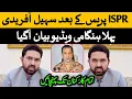 Download Lagu کے پی کے نئے وزیراعلیٰ سہیل آفریدی کا ڈی جی آئی ایس پی آر کے پریس کانفرنس کے بعد اہم بیان سامنے