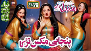 sumbal khan punjabi 2025 medlye