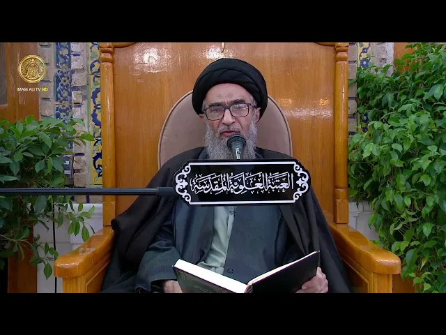 ⁣السيد حسين الكربلائي | محاضرات في نهج البلاغة (146)