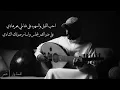 عمر - احب الليل والسهره ( عود وايقاع ) | نغمة وتر 2023