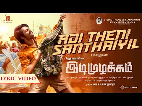 Adi Theni Sandhaiyil - YouTube