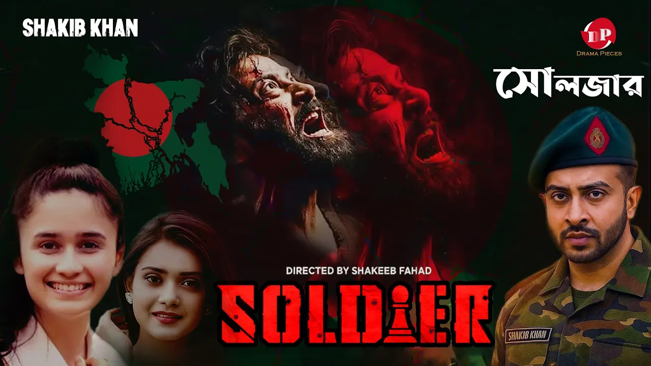 Soldier Movie Trailer | সোলজার | Shakib Khan | Bangla Action Movie | New Bangla Movie | সাকিব খান poster
