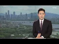 [날씨] 고온 꺾이고 계절 제자리...소나기·너울 조심 / YTN