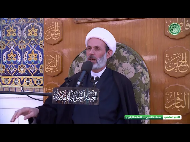 ⁣باب الاطعمة والاشربة : الاضطرار في اكل المحرم من الطعام  - الشيخ عبد السادة الجابري