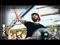 Download Lagu DJ ORCUN - Don't Set Me Free (ft. Ömer Balık)
