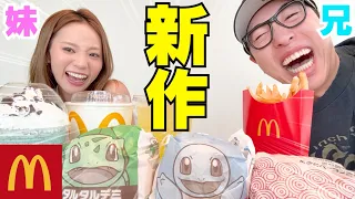 兄妹でラヴ上等について語りながら恋愛トークさせてもらってますwwwww