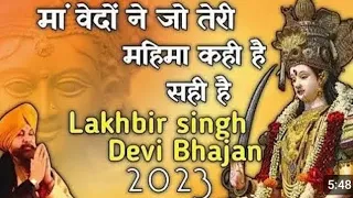 maa vedo ne jo teri mahima kahi hai navratri special song