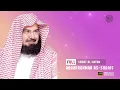 Download Lagu Surat AL-AN'AM | Abdurrahman Sudais