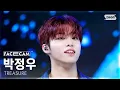Download Lagu [페이스캠4K] 트레저 박정우 'PARADISE' (TREASURE PARK JEONG WOO FaceCam) @SBS Inkigayo 250907