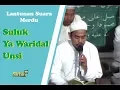 Download Lagu Lantunan Merdu Suluk Ya Waridal Unsi