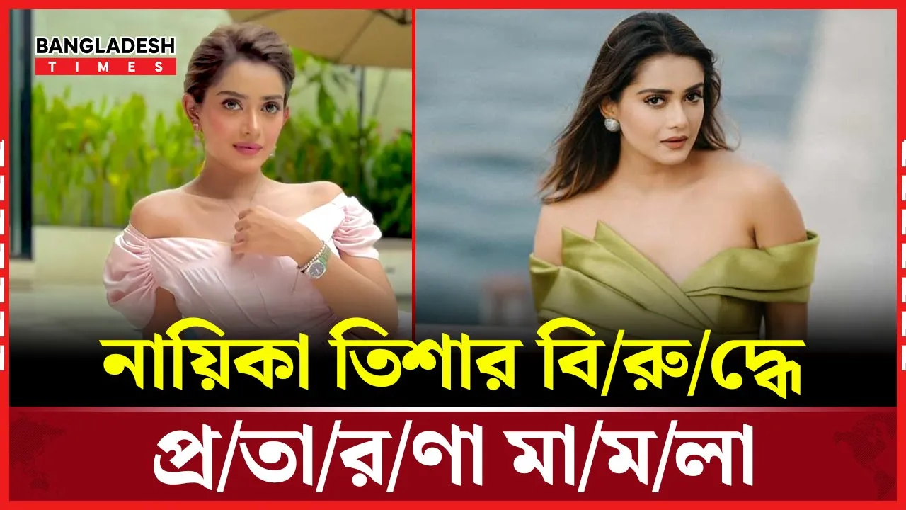 আইনি নোটিশের পরও সমাধান হয়নি, মামলা দায়ের