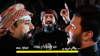 جوبي ترند جديد مع الفنان جاسم الفهداوي تدري شهداله الروساني مصطفى العيثاوي ومصطفى البلاش 