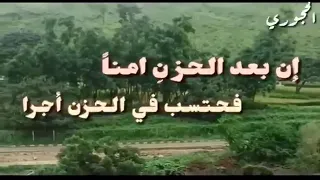أيها الموجوع صبرا كلمات عاطف أبو الفتوح محمد 