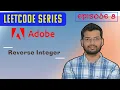 Episode 8 Adobe Reverse Integer