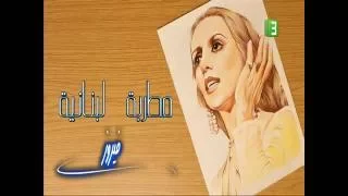 شخصيات من العالم المطربة اللبنانية فيروز 