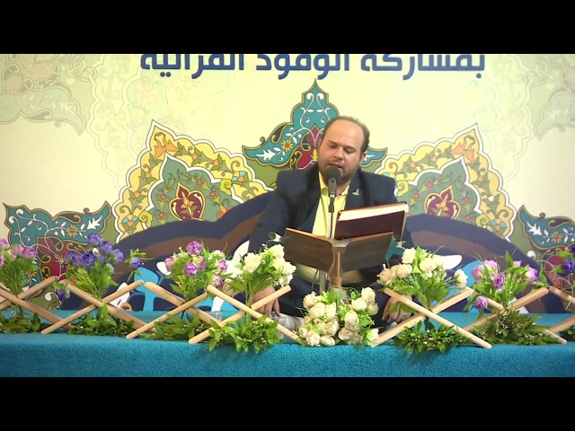 ⁣المنشد ميثم نجمي || تواشيح وابتهالات || المحفل القرآني || العتبة العلوية المقدسة 1437هـ