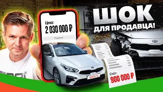 Ремонт на миллион! Что не знал продавец о KIA Cerato?