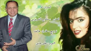 من اشعار عماد حسن   اصدق لا    غناء هدى عمار دندنها