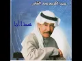 يا نور عيني
