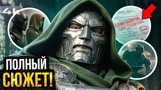 Мстители: Думсдей. ПОЛНЫЙ слив сюжета - концовка и все повороты!