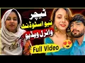 Teacher student viral Teacher Viral Teacher Wali Viral Full